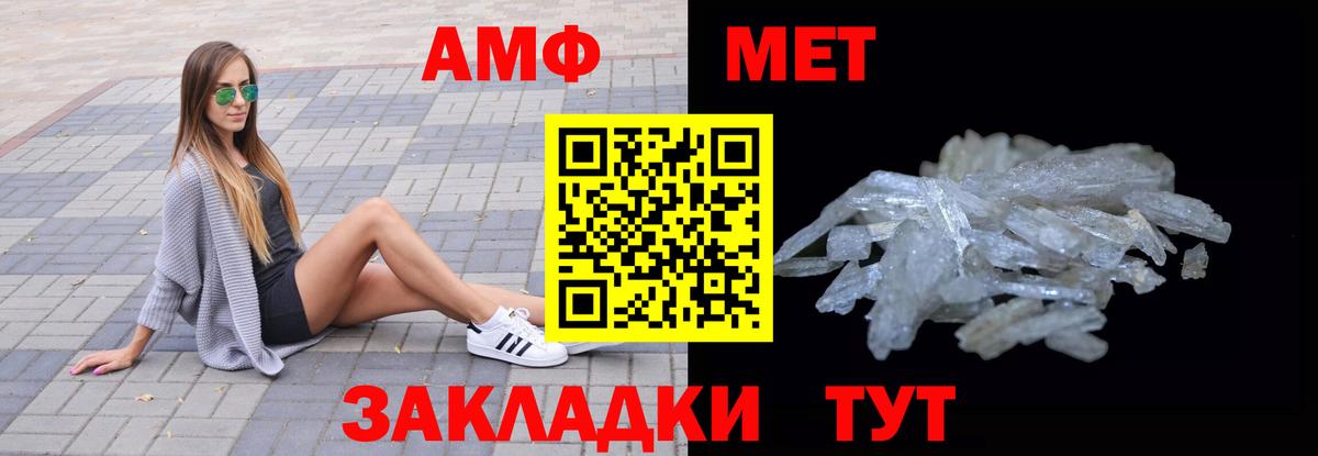 АМФ Розовый Южно-Сахалинск