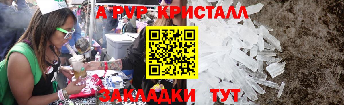 A PVP мука  Вход с VPN  A PVP Соль  Южно-Сахалинск 