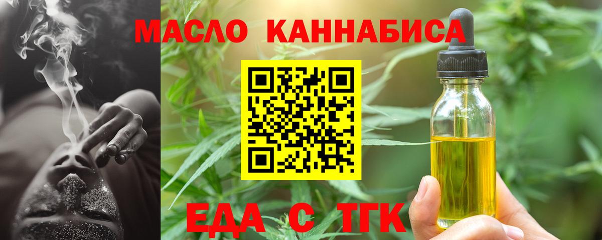 Южно-Сахалинск  Cannafood марихуана  Вход с VPN 