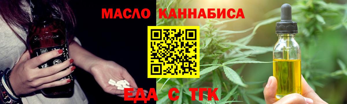 Cannafood марихуана Южно-Сахалинск