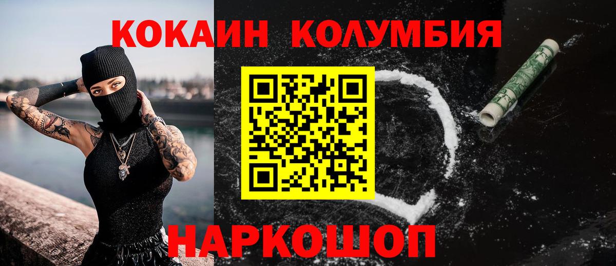 Кокаин Эквадор  Cocaine Эквадор  Кокаин  Южно-Сахалинск  Вход с VPN 