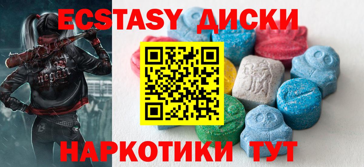 ЭКСТАЗИ VHQ Южно-Сахалинск