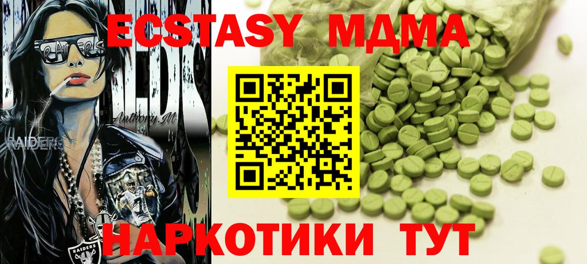 купить  цена  Вход с VPN  Экстази Дубай  ЭКСТАЗИ  Южно-Сахалинск  Экстази mix 
