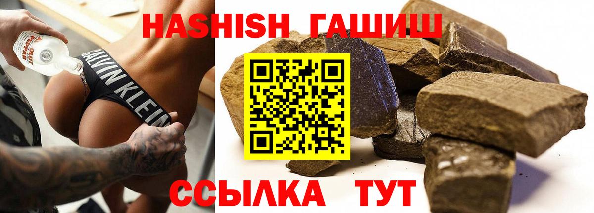 ГАШ ice o lator  ГАШ Cannabis  Вход с VPN  Южно-Сахалинск 