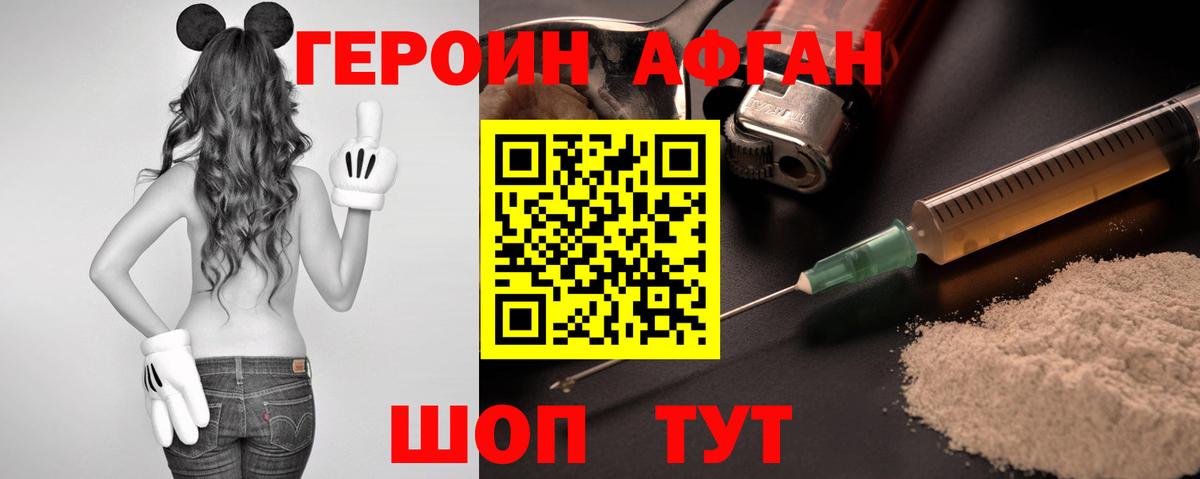 Героин хмурый Южно-Сахалинск