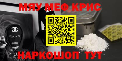 прущие крисы Донецк