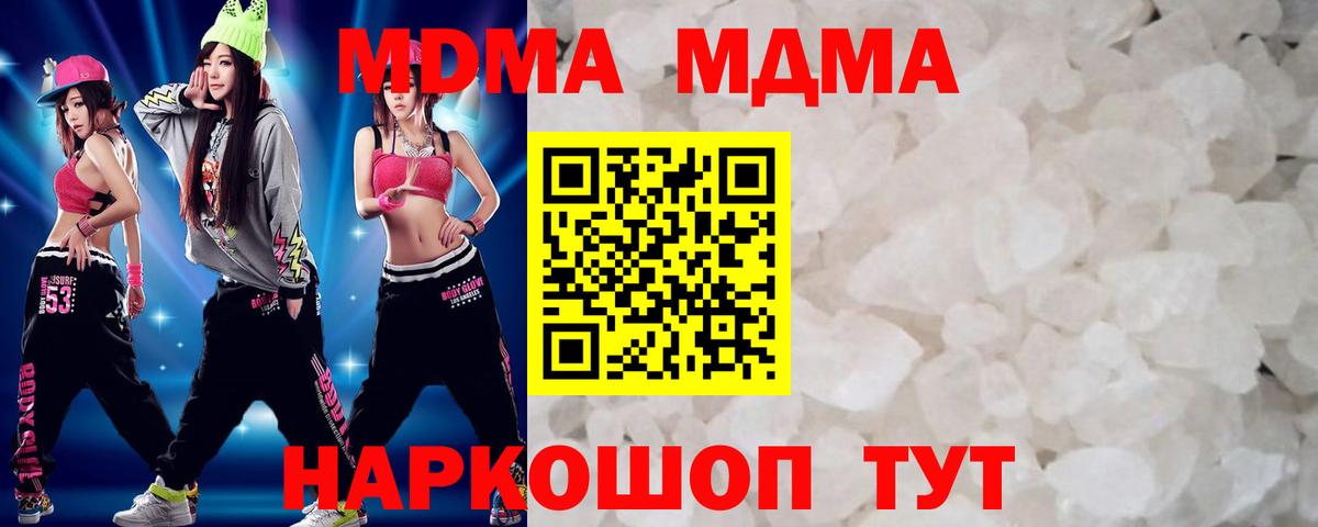 MDMA  Вход с VPN  МДМА VHQ  Южно-Сахалинск  MDMA crystal 