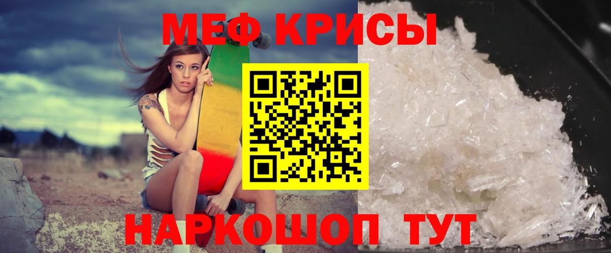 МЯУ-МЯУ 4 MMC  Меф мяу мяу  МЕФ  Южно-Сахалинск  Вход с VPN 