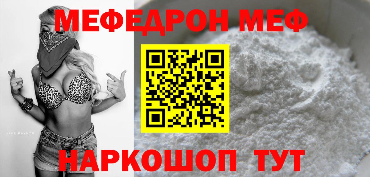Меф мука Южно-Сахалинск