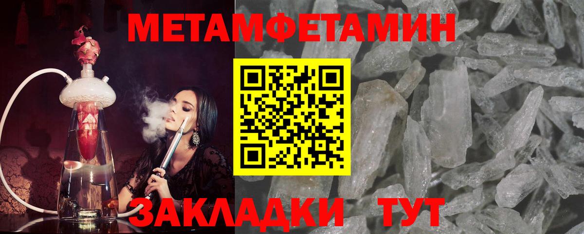 Первитин мет  Вход с VPN  Южно-Сахалинск 