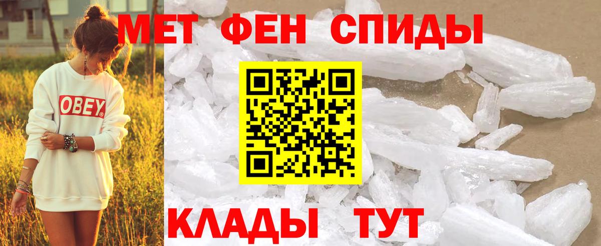МЕТАМФЕТАМИН Methamphetamine Южно-Сахалинск