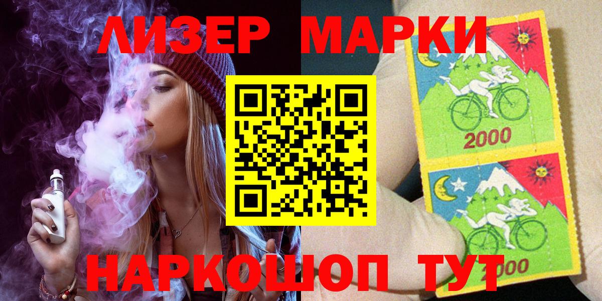 Марки NBOMe  Марки 25I-NBOMe 1,5мг  Южно-Сахалинск  Вход с VPN  Марки 25I-NBOMe 1,5мг 