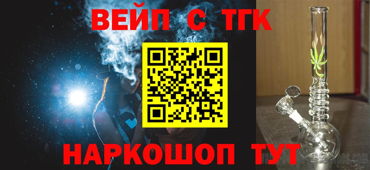 Дистиллят ТГК вейп Южно-Сахалинск