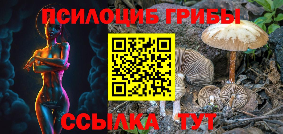 Галлюциногенные грибы прущие грибы  Вход с VPN  даркнет сайт  Южно-Сахалинск 